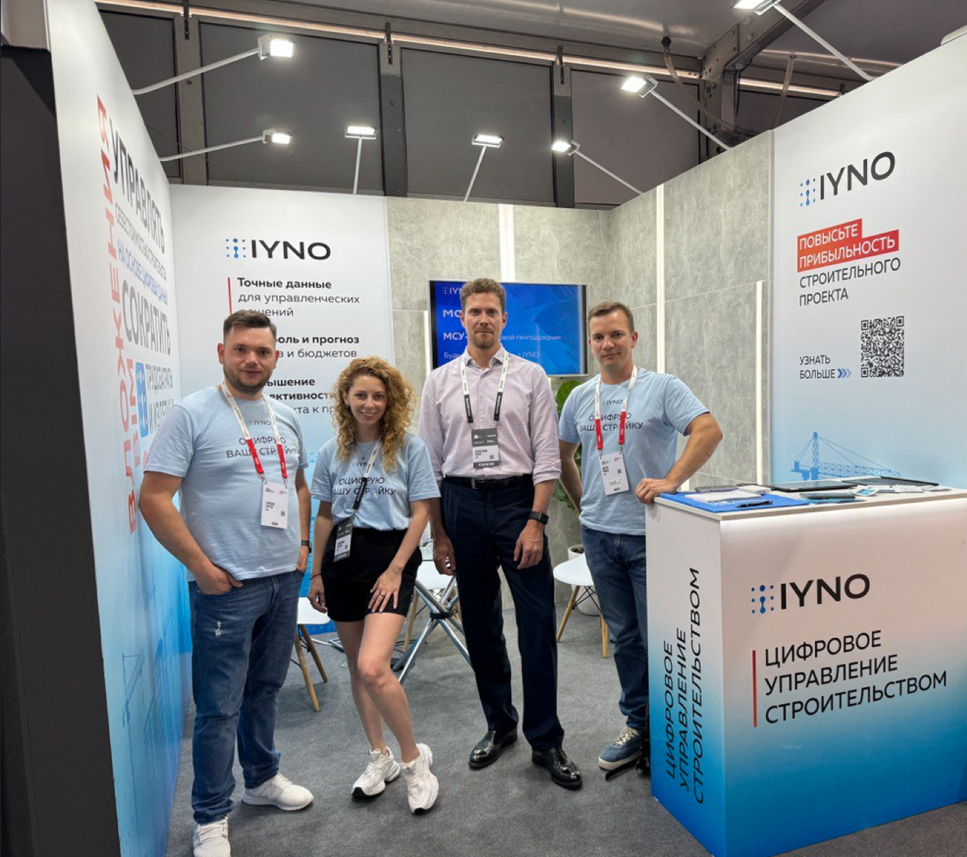 Стенд IYNO на отраслевой выставке